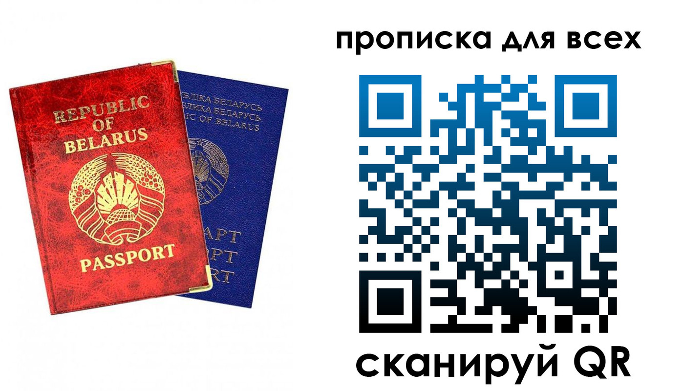 прописка ребенка в Северодвинске