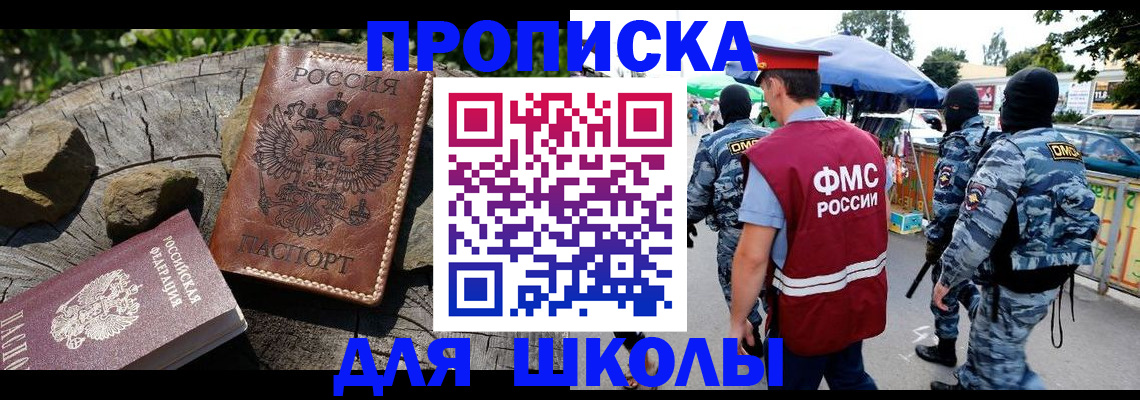 где прописаться в Северодвинске