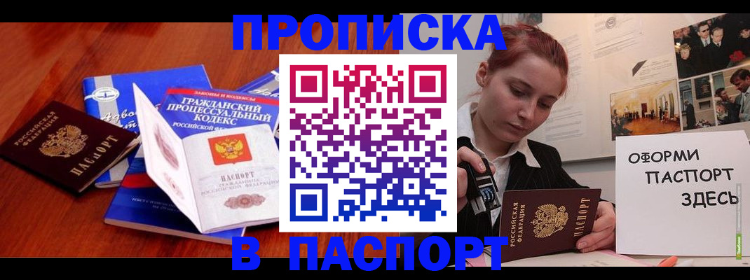 прописка иностранных граждан в Северодвинске