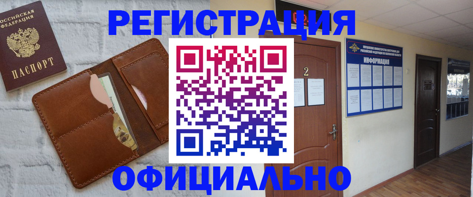 миграционный учет в Северодвинске