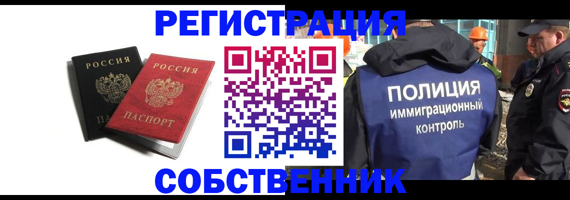 временная регистрация адрес в Северодвинске